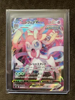 Sylveon VMAX 075/184 S8b VMAX Climax Japanese Pokemon Card NM - Image 1