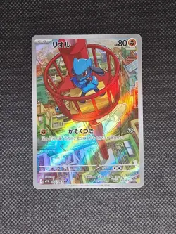 Riolu - AR 068/063 - Mega Brave M1L - Japanese Pokemon Card - Image 1