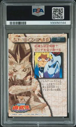1998 AMADA YU-GI-OH! TOEI ANIMATION TRADING COLLECTION YAMI YUGI PSA 10 - Image 2