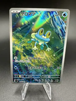 Froakie AR 086/083 Ninja Spinner m4 2026 Pokemon Card Japanese NM 🐸 - Image 1