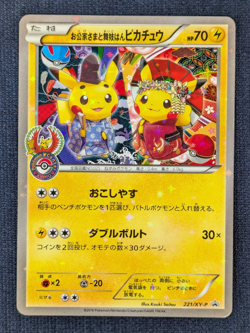 Pokemon Card Okuge-sama and Maiko-han Pikachu 221/XY-P Kyoto Promo 2016 Japan K1 - Image 2