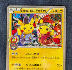 Pokemon Card Okuge-sama and Maiko-han Pikachu 221/XY-P Kyoto Promo 2016 Japan K1 - Image 3