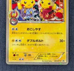 Pokemon Card Okuge-sama and Maiko-han Pikachu 221/XY-P Kyoto Promo 2016 Japan K1 - Image 4