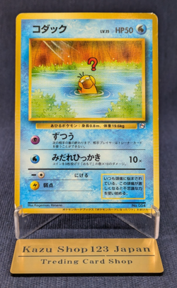 Psyduck No. 054 1999 Natta Wake Vol.2 Promo Japanese Pokemon Card Excellent - Image 1
