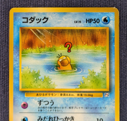 Psyduck No. 054 1999 Natta Wake Vol.2 Promo Japanese Pokemon Card Excellent - Image 3