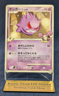 Pokemon Card Gengar 043/090 GL Pt2 1st Ed Bonds to the End of Time Japanese EX - Image 1