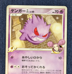 Pokemon Card Gengar 043/090 GL Pt2 1st Ed Bonds to the End of Time Japanese EX - Image 3