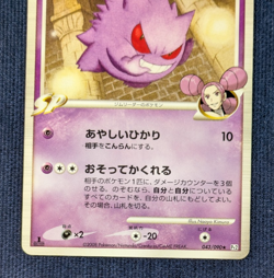 Pokemon Card Gengar 043/090 GL Pt2 1st Ed Bonds to the End of Time Japanese EX - Image 4