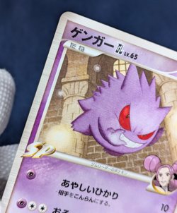 Pokemon Card Gengar 043/090 GL Pt2 1st Ed Bonds to the End of Time Japanese EX - Image 5