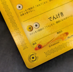 Pokemon Card Pikachu & Larvitar 004/P 005/P e Series ANA Promo 2001 Japan Mount - Image 5