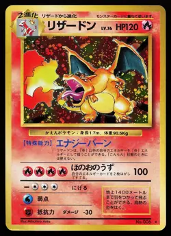Charizard 006 Holo Rare Japanese Base Set Pokemon Card - Image 1