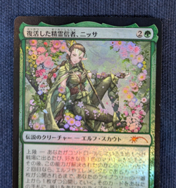 MTG Nissa Resurgent Animist PWS 2025 Spring Foil Promo Japanese Limited Japan NM - Image 3