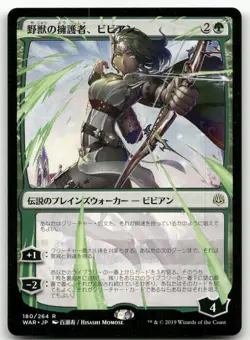 Vivien, Champion of the Wilds (JP Alternate Art) NM (JP Ver) War of the Spark - Image 1