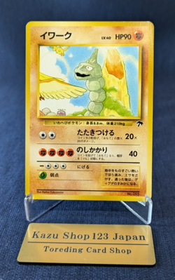 Pokemon Card Onix No. 095 Southern Islands From Japan Promo EX+ - Image 1