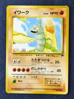 Pokemon Card Onix No. 095 Southern Islands From Japan Promo EX+ - Image 2