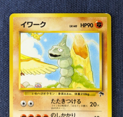 Pokemon Card Onix No. 095 Southern Islands From Japan Promo EX+ - Image 3