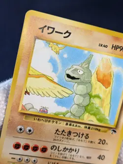 Pokemon Card Onix No. 095 Southern Islands From Japan Promo EX+ - Image 5