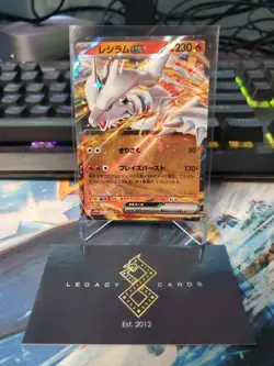 (Japanese) Reshiram ex 017/086 RR - sv11W White Flare - Pokemon TCG (NM) - Image 1