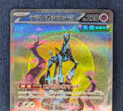 Pokemon Japan Iron Leaves Iron Crown Iron Boulder ex SAR 3 set 093 - 095/071-NM- - Image 3