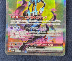 Pokemon Japan Iron Leaves Iron Crown Iron Boulder ex SAR 3 set 093 - 095/071-NM- - Image 4