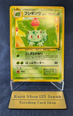Japan Ivysaur No. 002 Southern Islands Pokemon Vintage Card Promo Japan Ex+++++ - Image 1