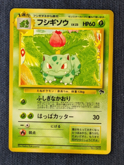 Japan Ivysaur No. 002 Southern Islands Pokemon Vintage Card Promo Japan Ex+++++ - Image 2