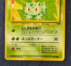Japan Ivysaur No. 002 Southern Islands Pokemon Vintage Card Promo Japan Ex+++++ - Image 4