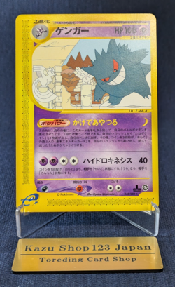 Gengar 043/088 Mysterious Mountains Japan Pokemon Card e Series 1st Edition EX++ - Image 1