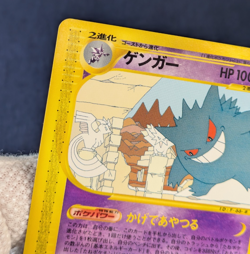 Gengar 043/088 Mysterious Mountains Japan Pokemon Card e Series 1st Edition EX++ - Image 5
