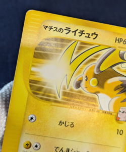 Pokemon Card V.S Series 053/141 Lt.Surge's Raichu 1st Edition From Japan EX/LP++ - Image 5