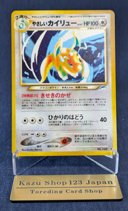 EX Light Dragonite Holo No.149 Neo 4 Destiny Pokemon Card From Japan 2001 EX+++ - Image 1