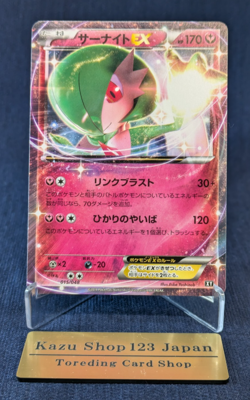 EX Pokemon Card TCG Gardevoir EX 015/048 XY Extra Regulation From Japan EX/LP - Image 1
