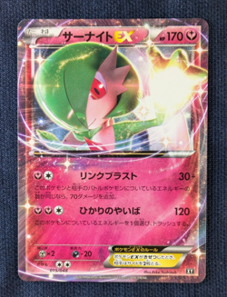 EX Pokemon Card TCG Gardevoir EX 015/048 XY Extra Regulation From Japan EX/LP - Image 2