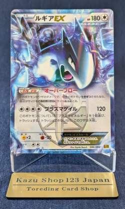 EX Pokemon Lugia EX 086/093 EBB EX Battle Boost Black White BW Japanese EX/LP - Image 1