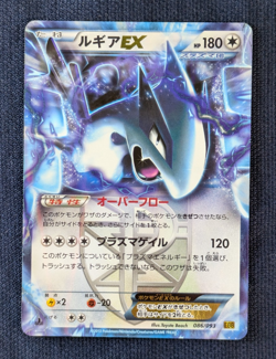EX Pokemon Lugia EX 086/093 EBB EX Battle Boost Black White BW Japanese EX/LP - Image 2