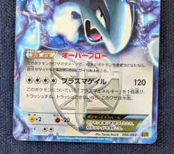 EX Pokemon Lugia EX 086/093 EBB EX Battle Boost Black White BW Japanese EX/LP - Image 4