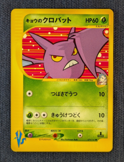 Koga's Crobat 079/141 VS Series 1st ED Japanese Pokemon Card Non-Holo EX/LP - Image 2