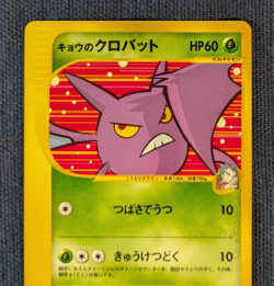 Koga's Crobat 079/141 VS Series 1st ED Japanese Pokemon Card Non-Holo EX/LP - Image 3