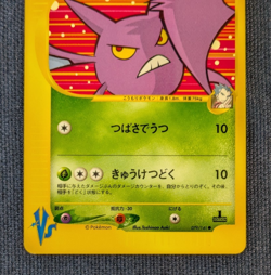 Koga's Crobat 079/141 VS Series 1st ED Japanese Pokemon Card Non-Holo EX/LP - Image 4