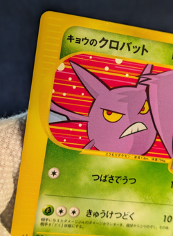 Koga's Crobat 079/141 VS Series 1st ED Japanese Pokemon Card Non-Holo EX/LP - Image 5