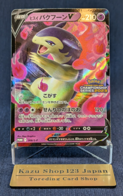 Hisuian Typhlosion 308/S-P RR PROMO Championship 2023 Prize Pokemon Card Japn NM - Image 1