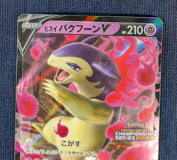Hisuian Typhlosion 308/S-P RR PROMO Championship 2023 Prize Pokemon Card Japn NM - Image 3