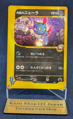 Rocket's Sneasel Pokemon Card VS Series Promo 003/P Vintage Glossy From Japan EX - Image 1