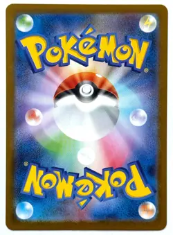 Archeops 048/086 - Pokemon TCG - White Flare (Japanese) Master Ball Reverse Holo - Image 2