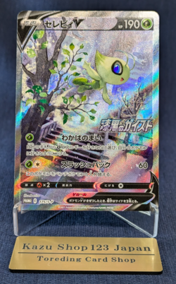 Pokemon Card Japanese Celebi V Jet Black Spirit Box Promo 175/S-P 2021 Near Mint - Image 1