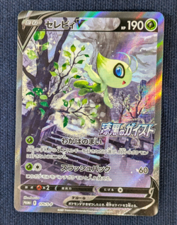 Pokemon Card Japanese Celebi V Jet Black Spirit Box Promo 175/S-P 2021 Near Mint - Image 2