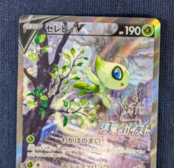 Pokemon Card Japanese Celebi V Jet Black Spirit Box Promo 175/S-P 2021 Near Mint - Image 3