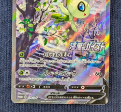 Pokemon Card Japanese Celebi V Jet Black Spirit Box Promo 175/S-P 2021 Near Mint - Image 4