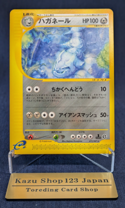 NM Pokemon Card Steelix 072/087 E-Series 1st Ed Nintendo Vintage 2001 From Japan - Image 1
