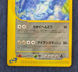 NM Pokemon Card Steelix 072/087 E-Series 1st Ed Nintendo Vintage 2001 From Japan - Image 4